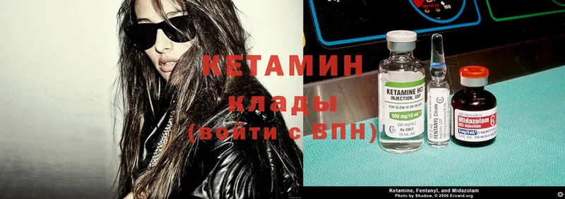 Кетамин ketamine  Благодарный 